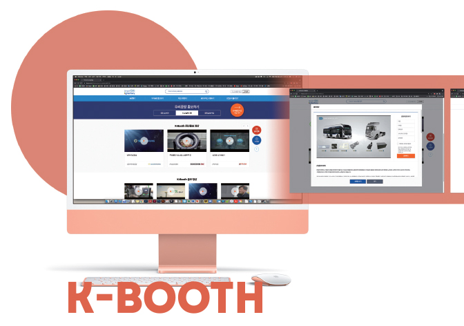 중소 제조기업 홍보마케팅을 위한 스마트K팩토리 온라인 전시관(K-booth) 시범구축사업